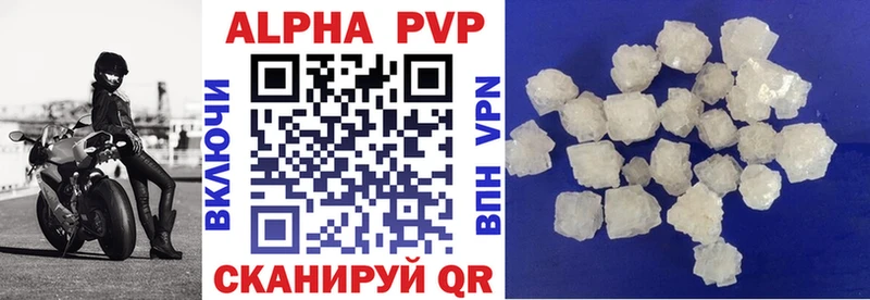 Альфа ПВП VHQ Владивосток