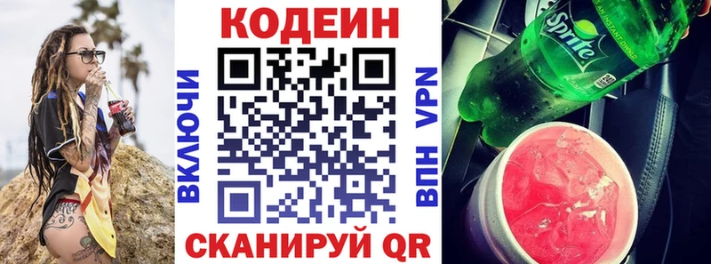 kraken рабочий сайт  где найти   Владивосток  Кодеиновый сироп Lean Purple Drank 