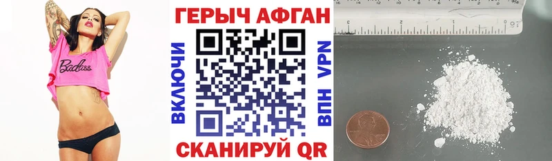 блэк спрут маркетплейс  Владивосток  Героин афганец 