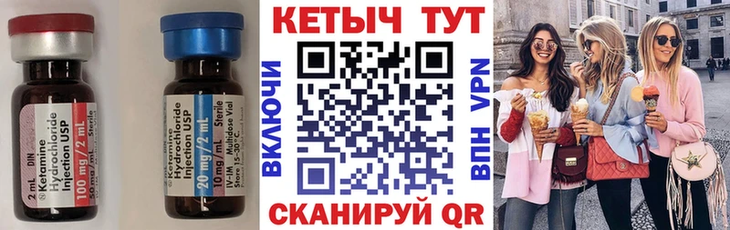 КЕТАМИН VHQ  МЕГА зеркало  Владивосток 