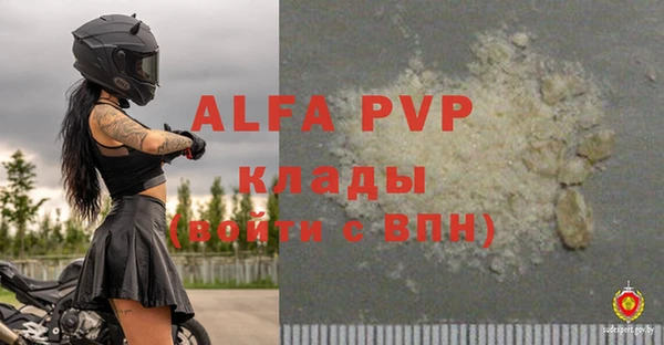 ALPHA-PVP Снежногорск