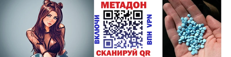 МЕТАДОН белоснежный  даркнет сайт  Владивосток 